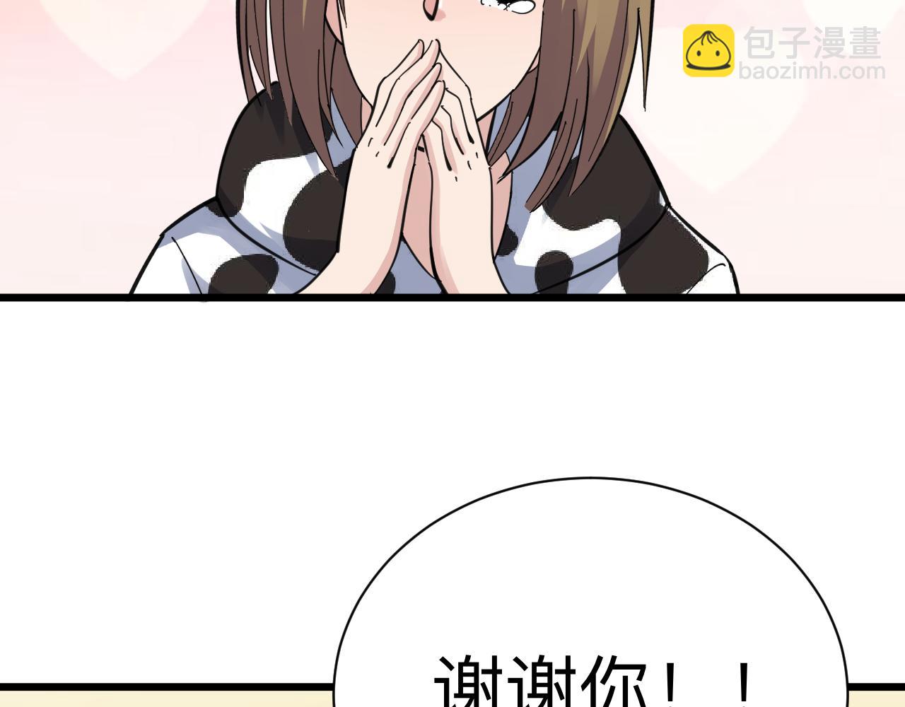 三界淘寶店 - 第290話 完美女人(1/3) - 2