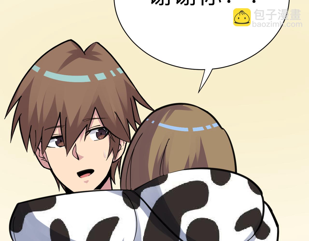 三界淘寶店 - 第290話 完美女人(1/3) - 3