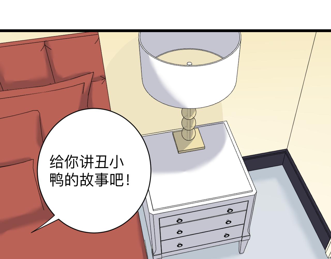 三界淘寶店 - 第290話 完美女人(2/3) - 5