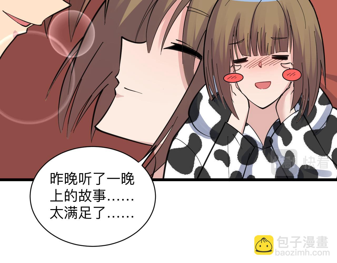 三界淘寶店 - 第290話 完美女人(2/3) - 2