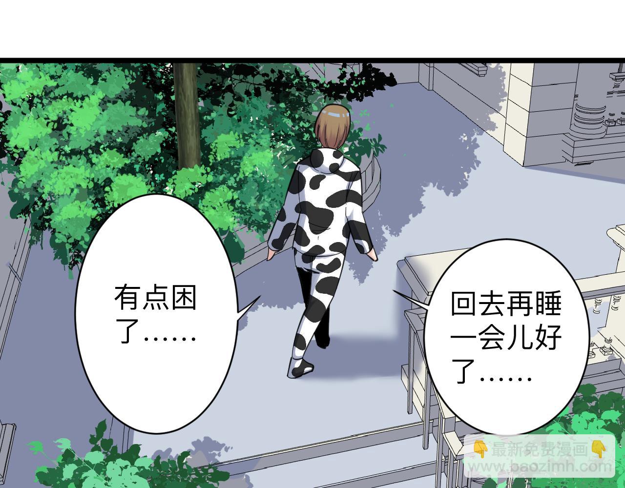 三界淘寶店 - 第290話 完美女人(2/3) - 4