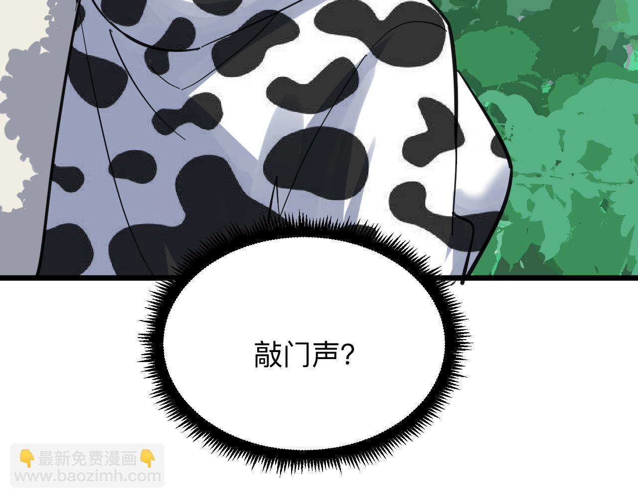 三界淘寶店 - 第290話 完美女人(2/3) - 7