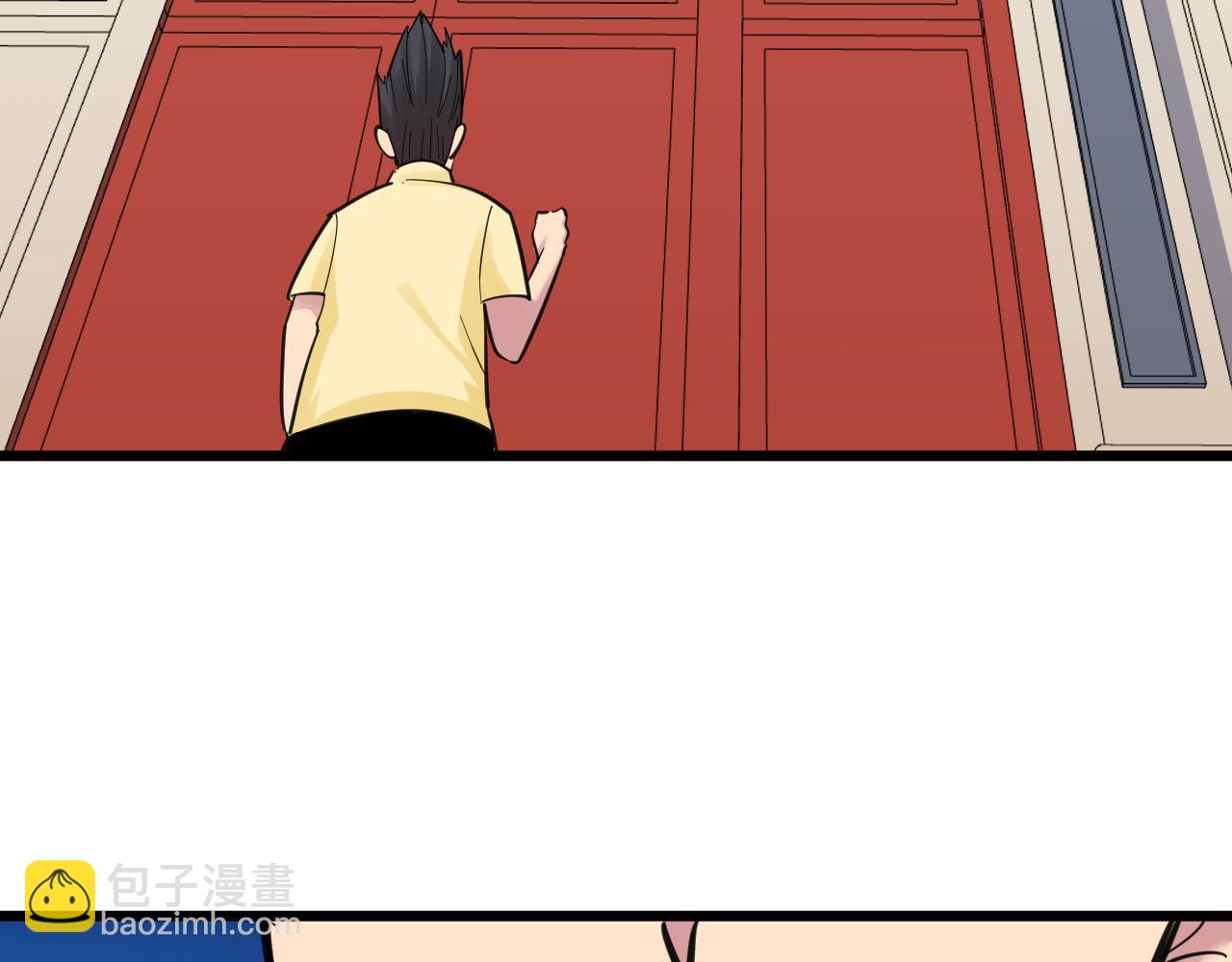 三界淘寶店 - 第290話 完美女人(2/3) - 1