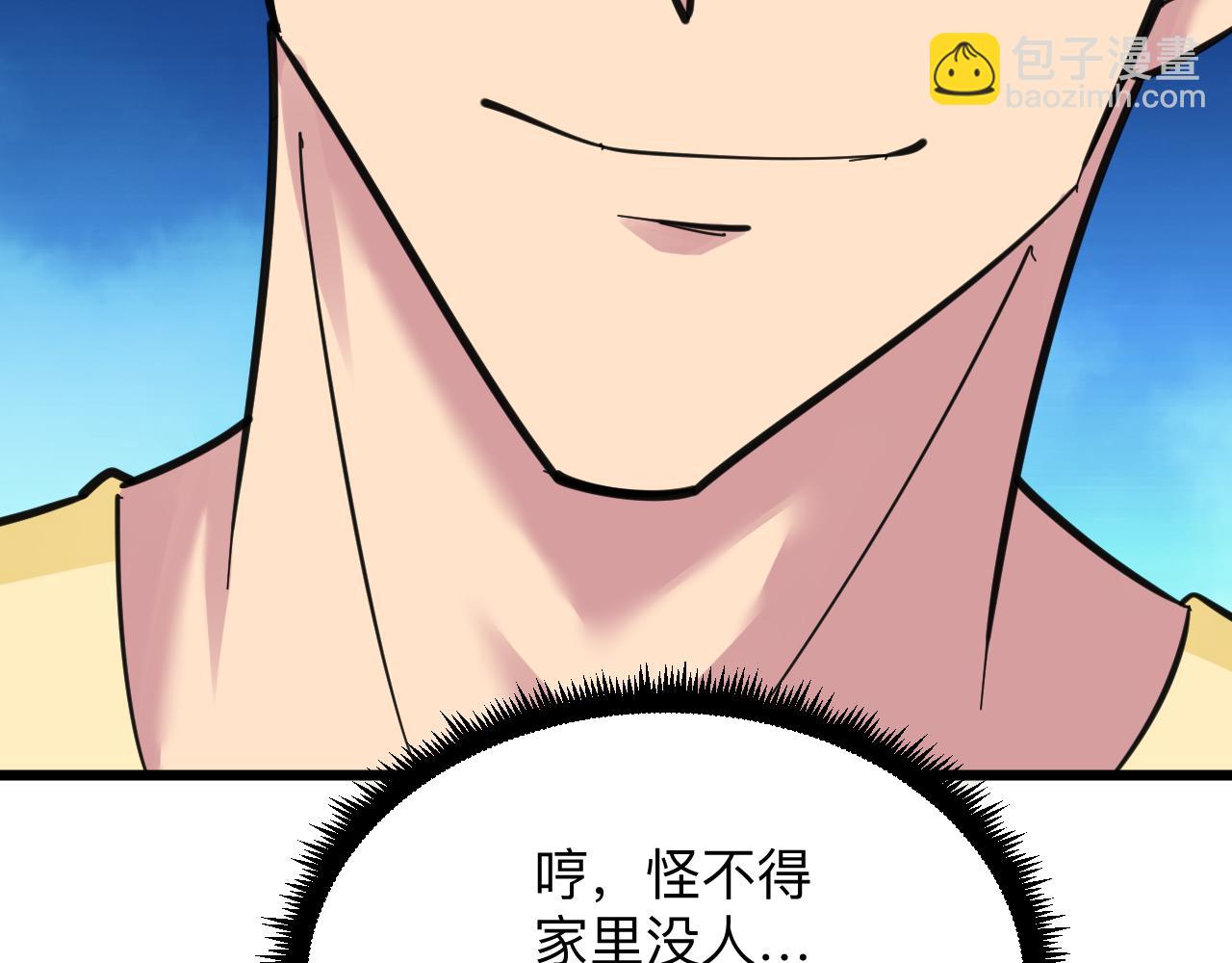 三界淘寶店 - 第290話 完美女人(2/3) - 2