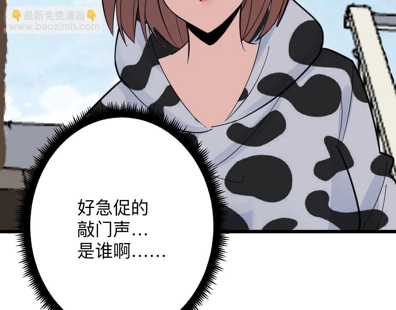 三界淘寶店 - 第290話 完美女人(2/3) - 8