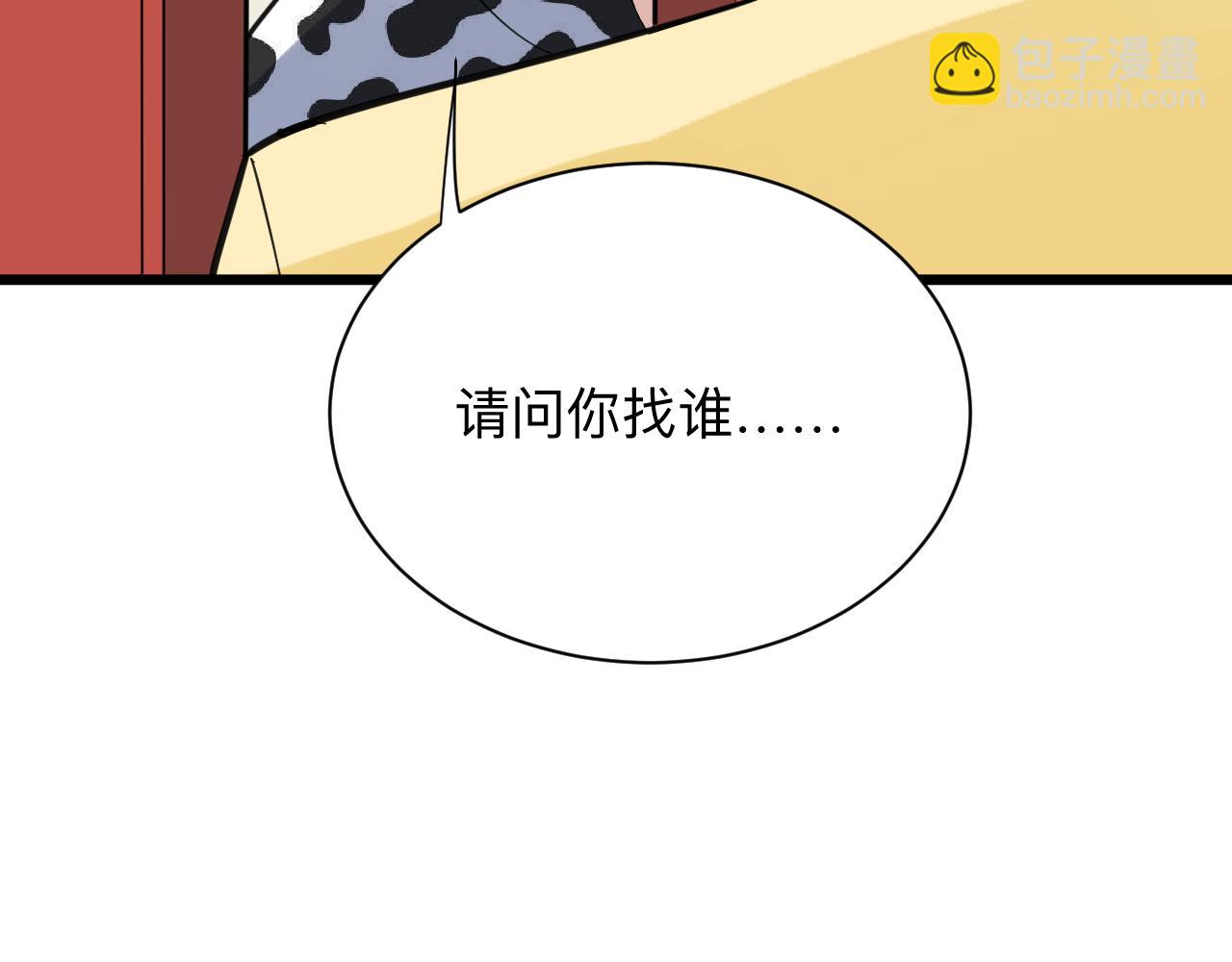 三界淘寶店 - 第290話 完美女人(2/3) - 2