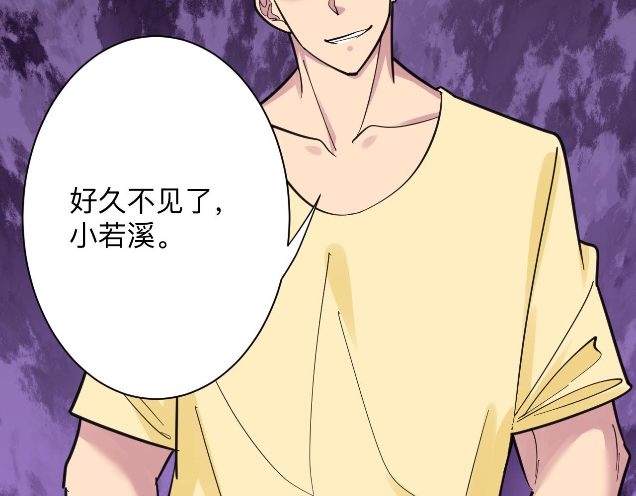 三界淘寶店 - 第290話 完美女人(2/3) - 5