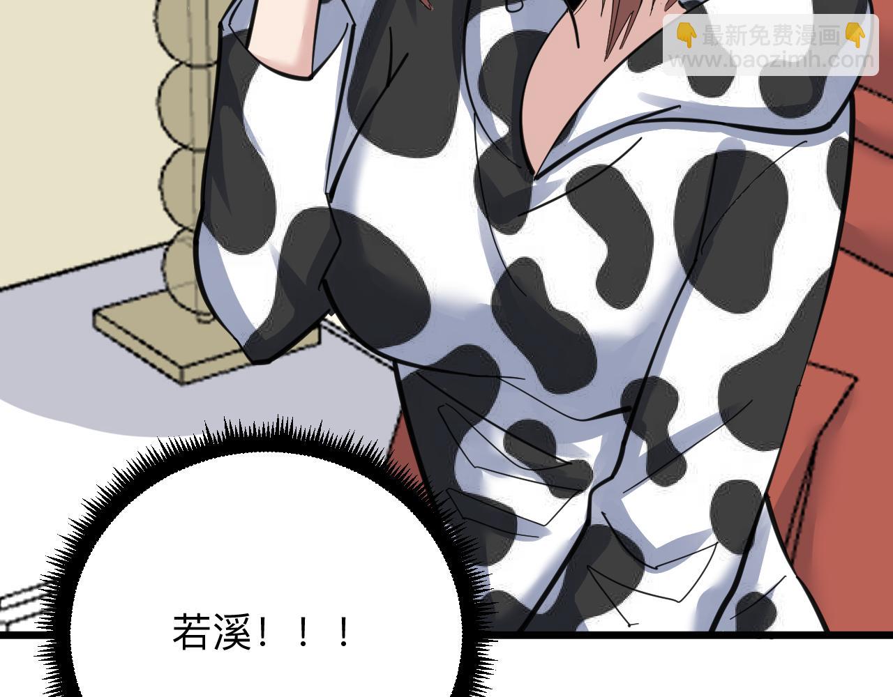 三界淘寶店 - 第290話 完美女人(2/3) - 3