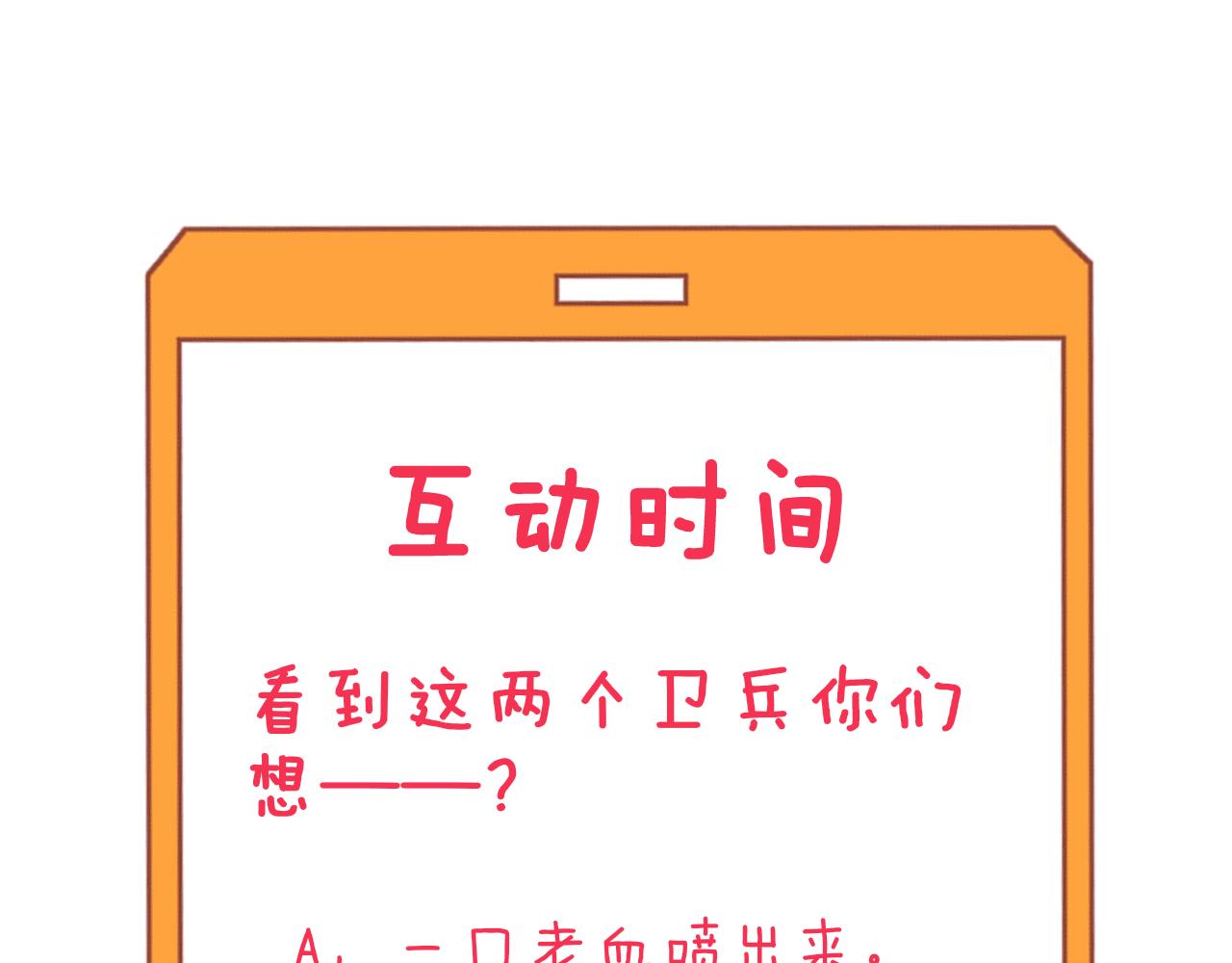 三界淘寶店 - 第292話 青靈玉(3/3) - 3