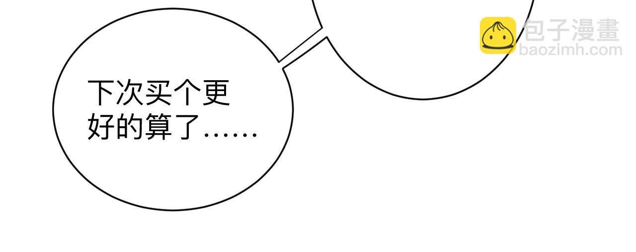 三界淘寶店 - 第292話 青靈玉(1/3) - 3