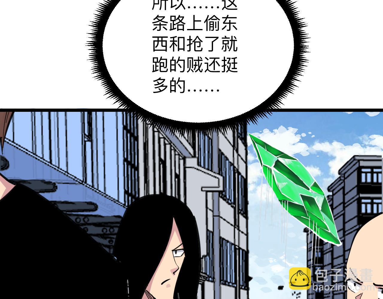 三界淘寶店 - 第292話 青靈玉(1/3) - 8