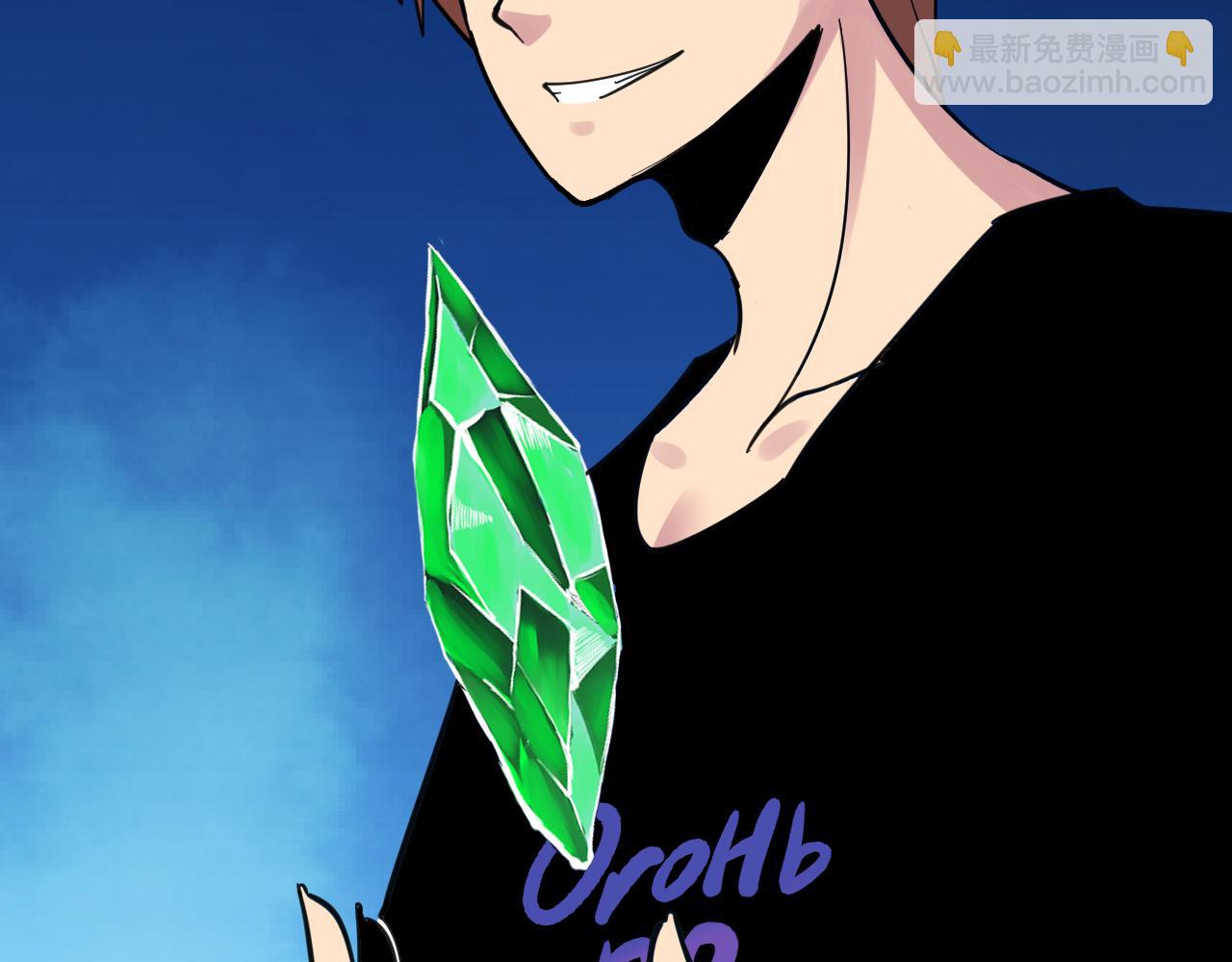 三界淘寶店 - 第292話 青靈玉(1/3) - 3