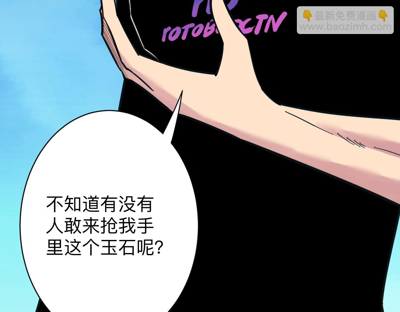 三界淘寶店 - 第292話 青靈玉(1/3) - 4