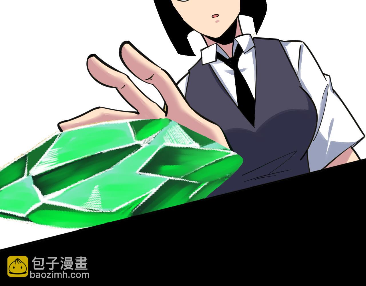 三界淘寶店 - 第292話 青靈玉(2/3) - 2