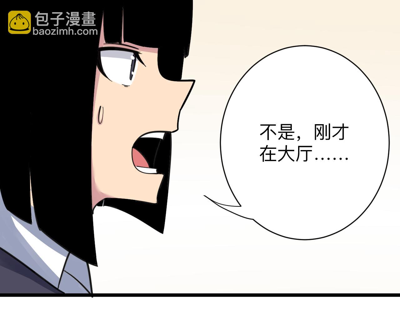 三界淘寶店 - 第292話 青靈玉(2/3) - 6