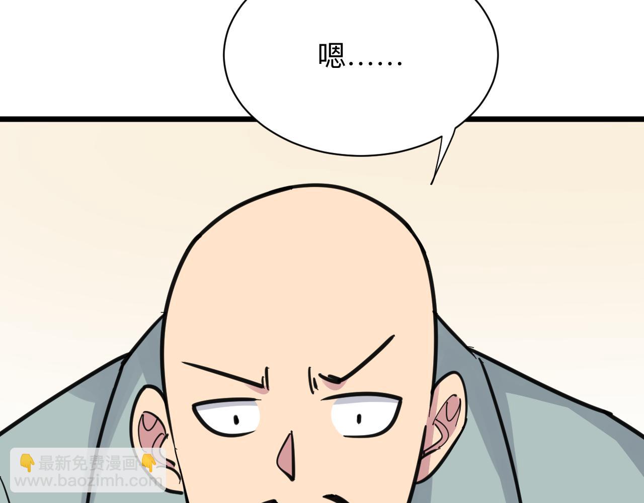 三界淘寶店 - 第292話 青靈玉(2/3) - 8