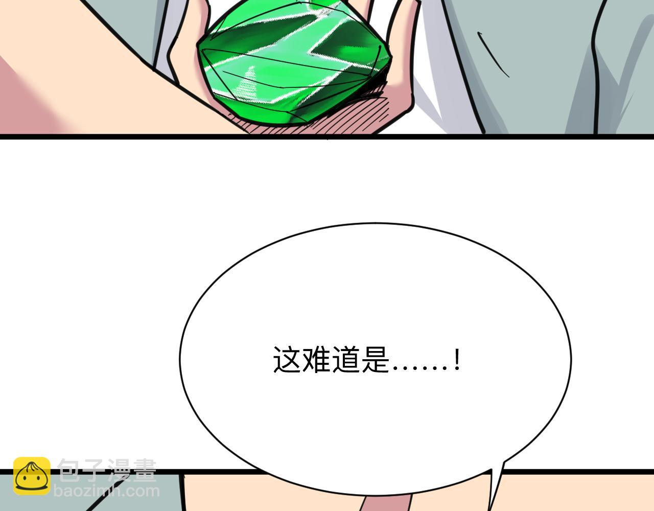 三界淘寶店 - 第292話 青靈玉(2/3) - 2