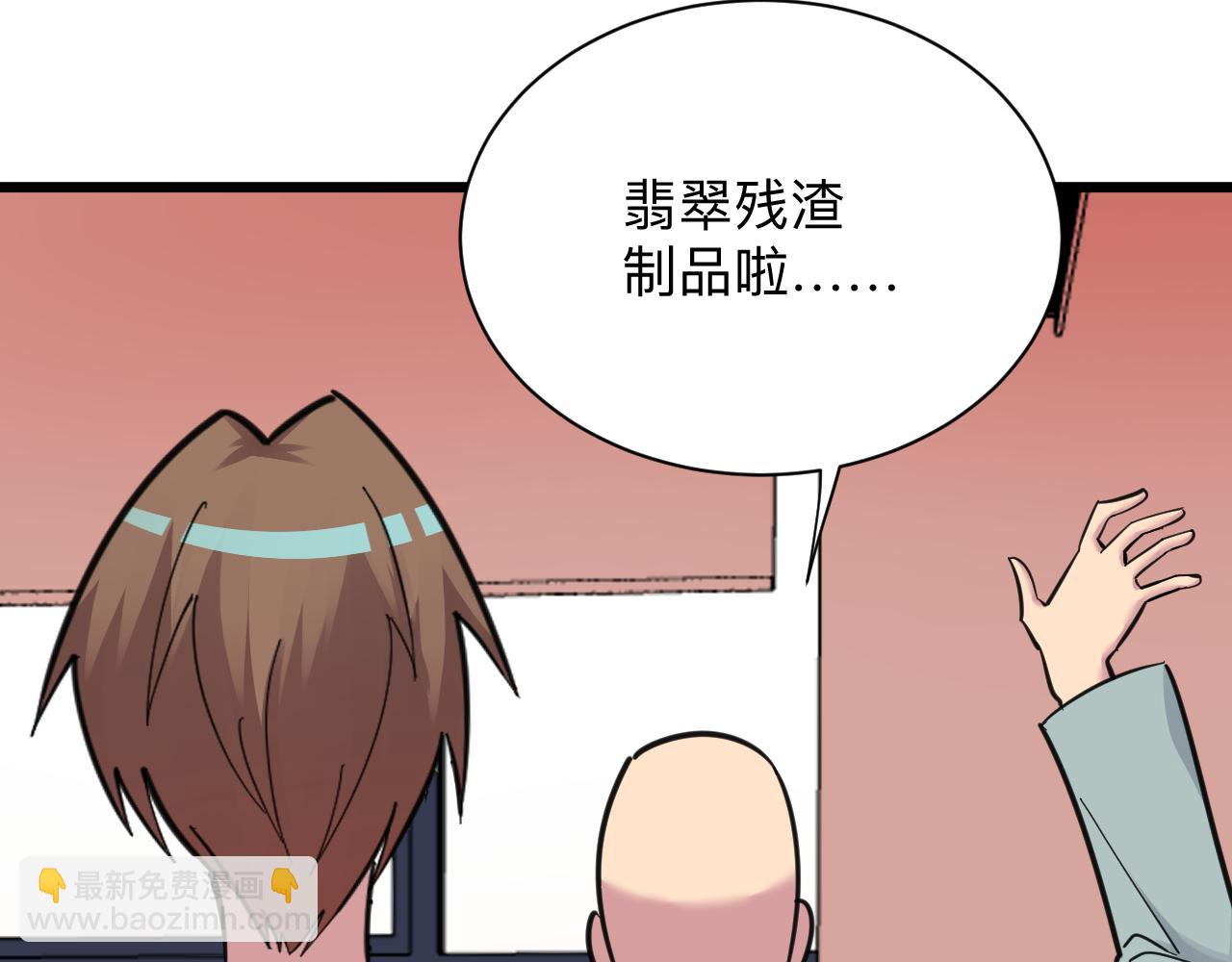 三界淘寶店 - 第292話 青靈玉(2/3) - 7