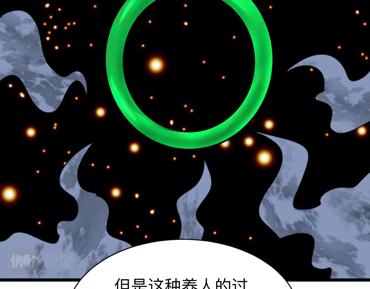 三界淘寶店 - 第294話 玉礦信息(1/3) - 2