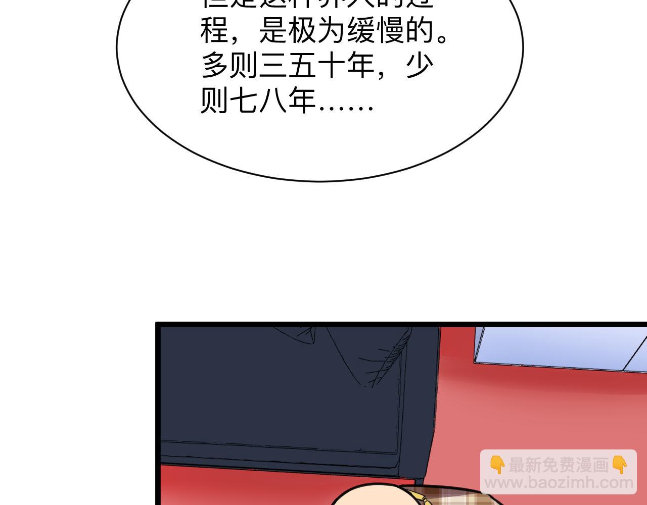 三界淘寶店 - 第294話 玉礦信息(1/3) - 3