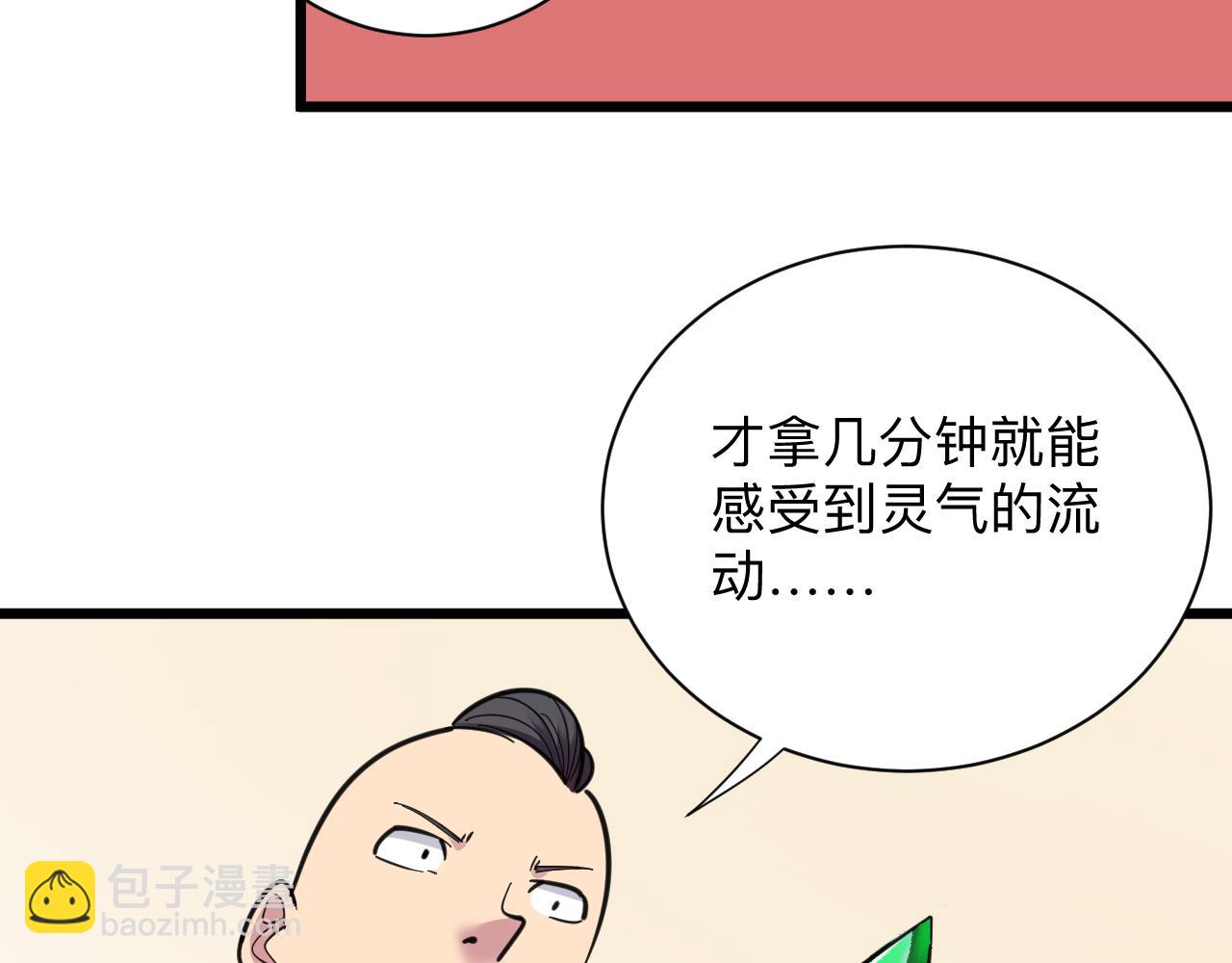 三界淘寶店 - 第294話 玉礦信息(1/3) - 5