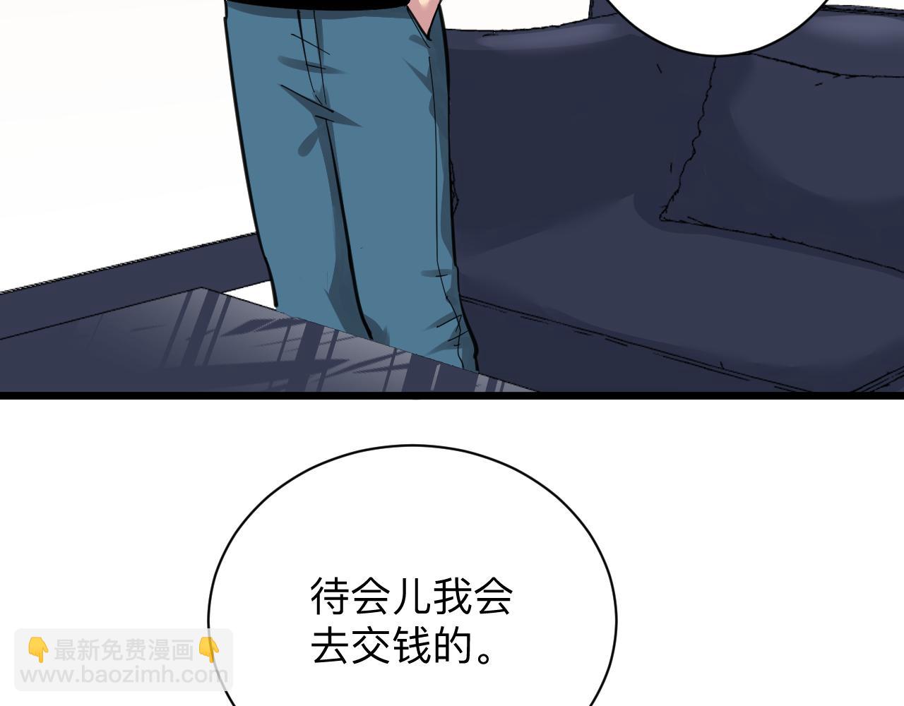 三界淘寶店 - 第294話 玉礦信息(1/3) - 6