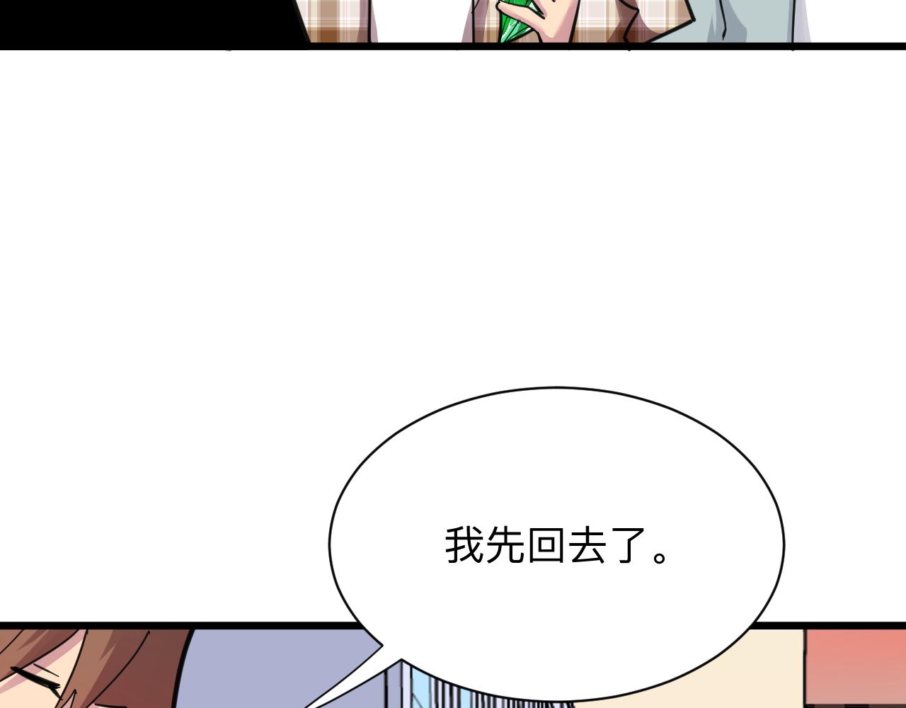 三界淘寶店 - 第294話 玉礦信息(1/3) - 8