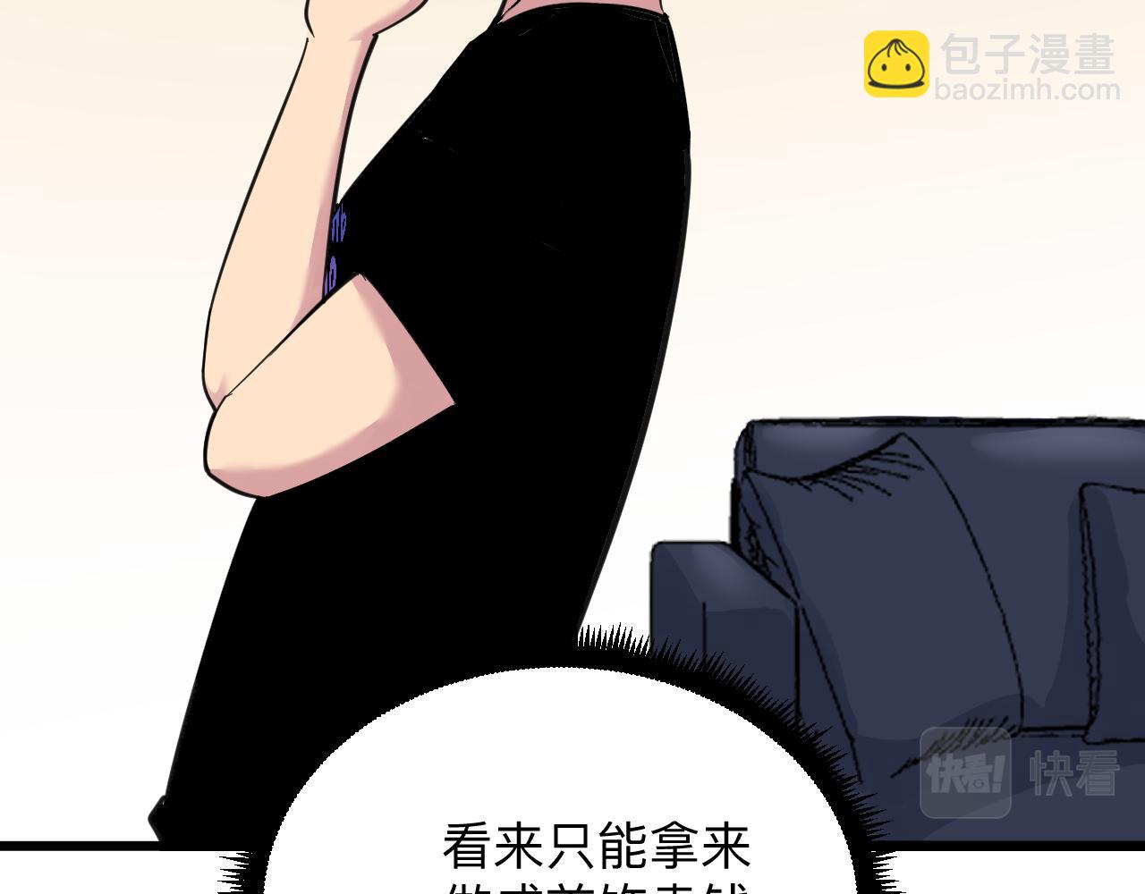 三界淘寶店 - 第294話 玉礦信息(1/3) - 5