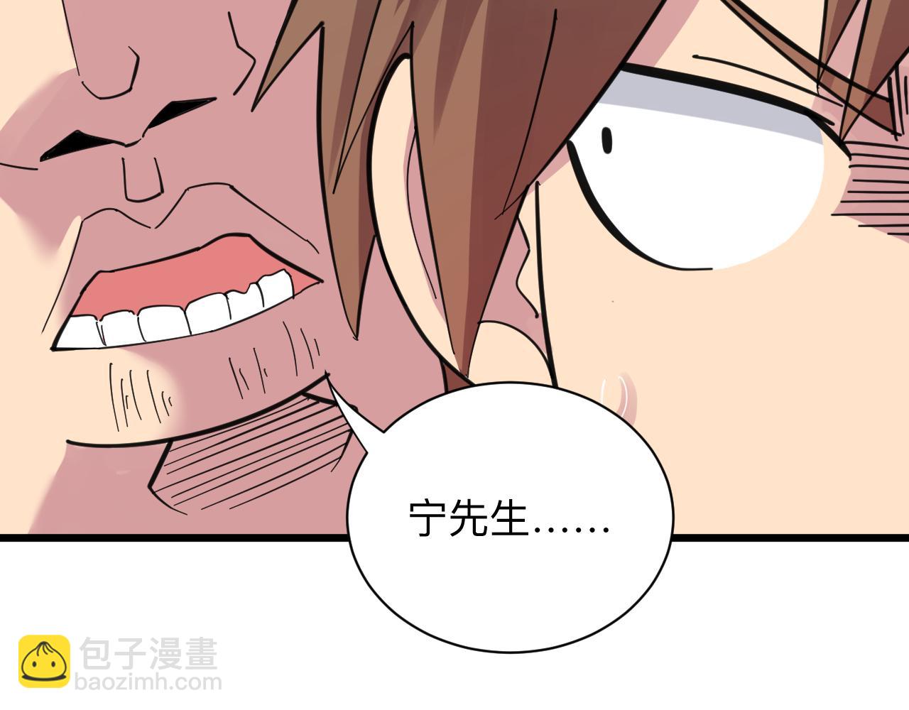 三界淘寶店 - 第294話 玉礦信息(1/3) - 3