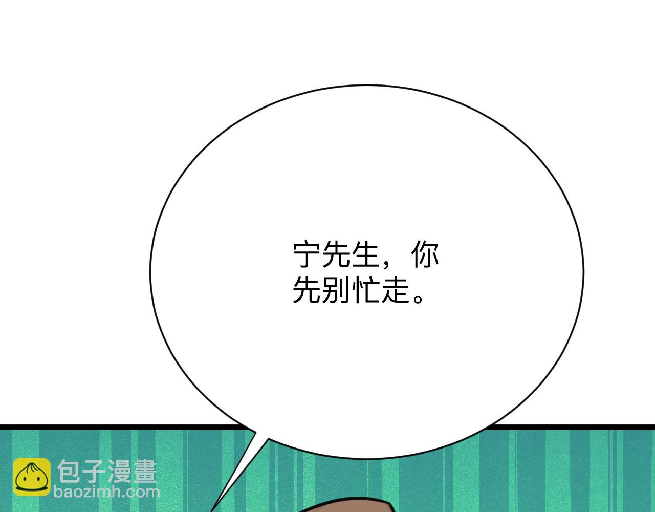 三界淘寶店 - 第294話 玉礦信息(1/3) - 4