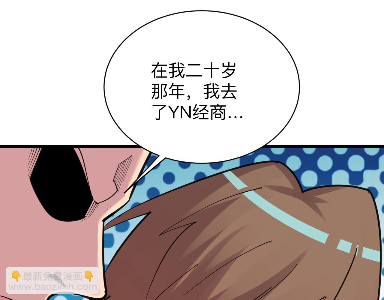 三界淘寶店 - 第294話 玉礦信息(1/3) - 7