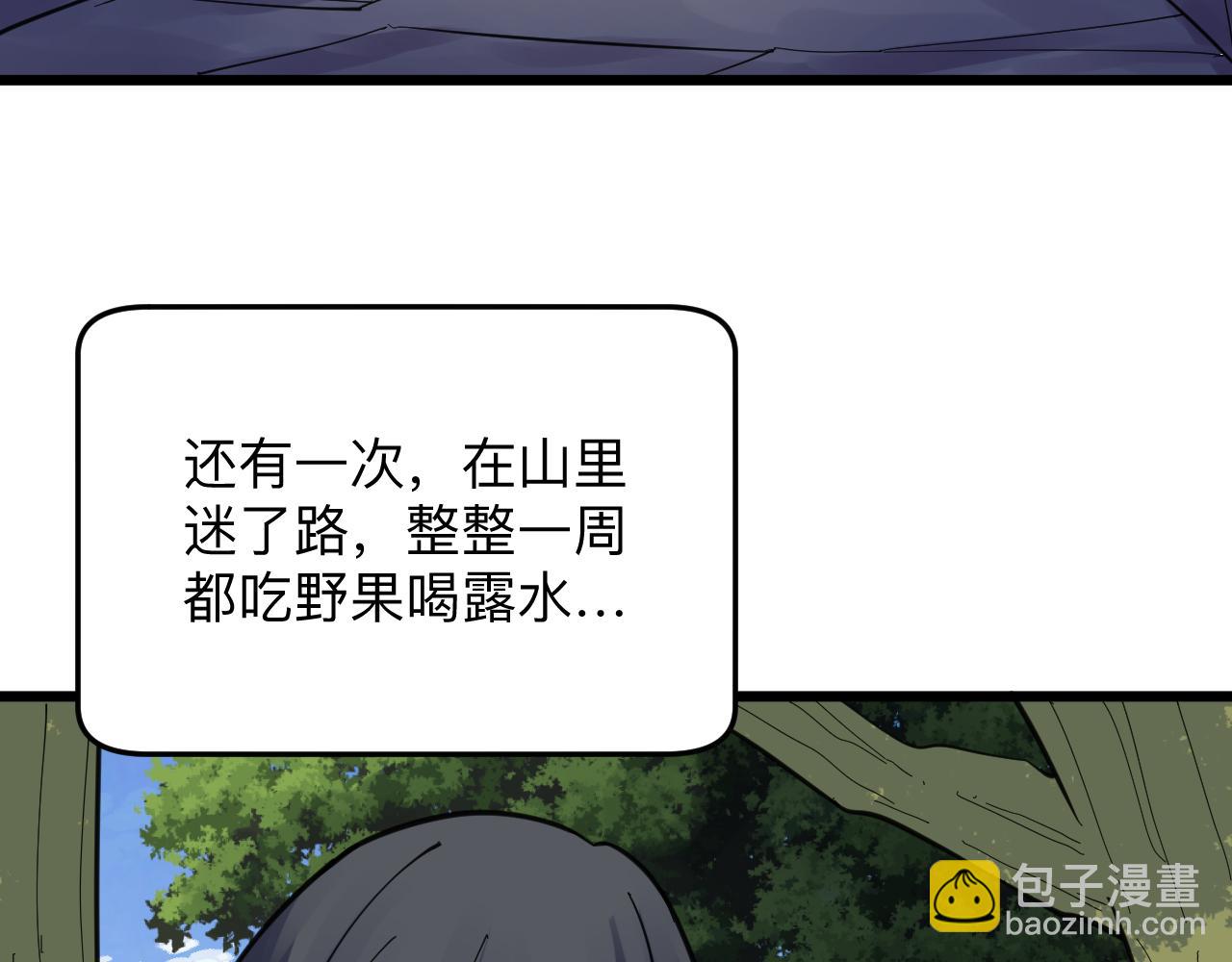 三界淘寶店 - 第294話 玉礦信息(1/3) - 3