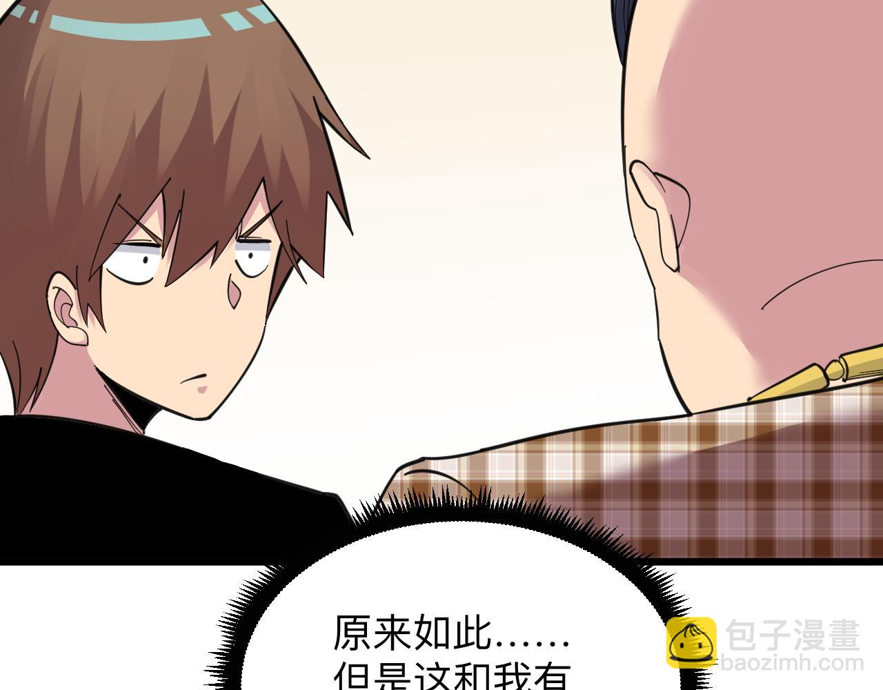 三界淘寶店 - 第294話 玉礦信息(1/3) - 6