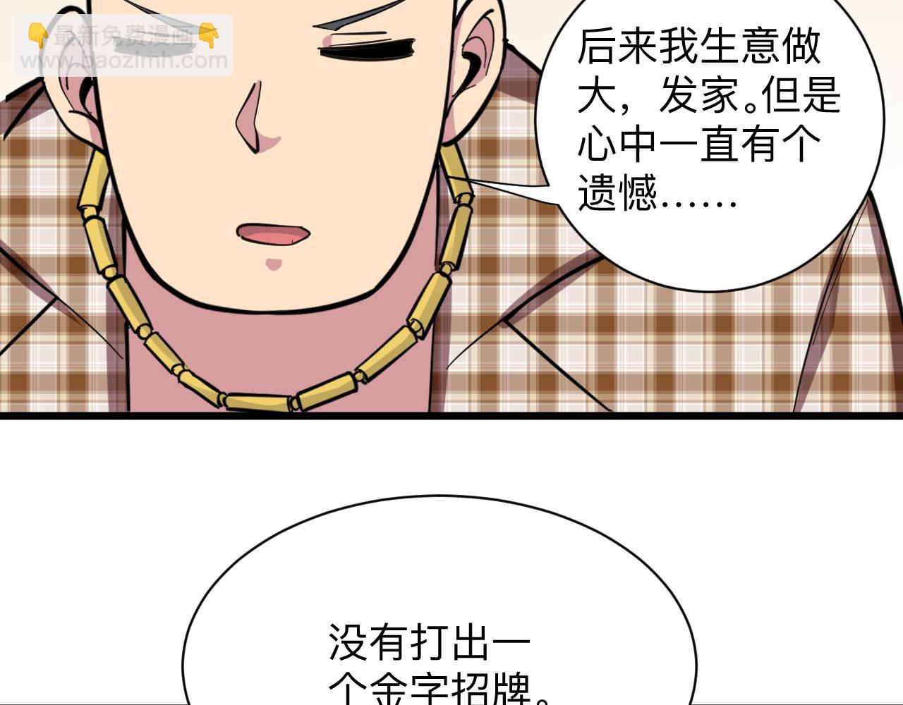 三界淘寶店 - 第294話 玉礦信息(1/3) - 8