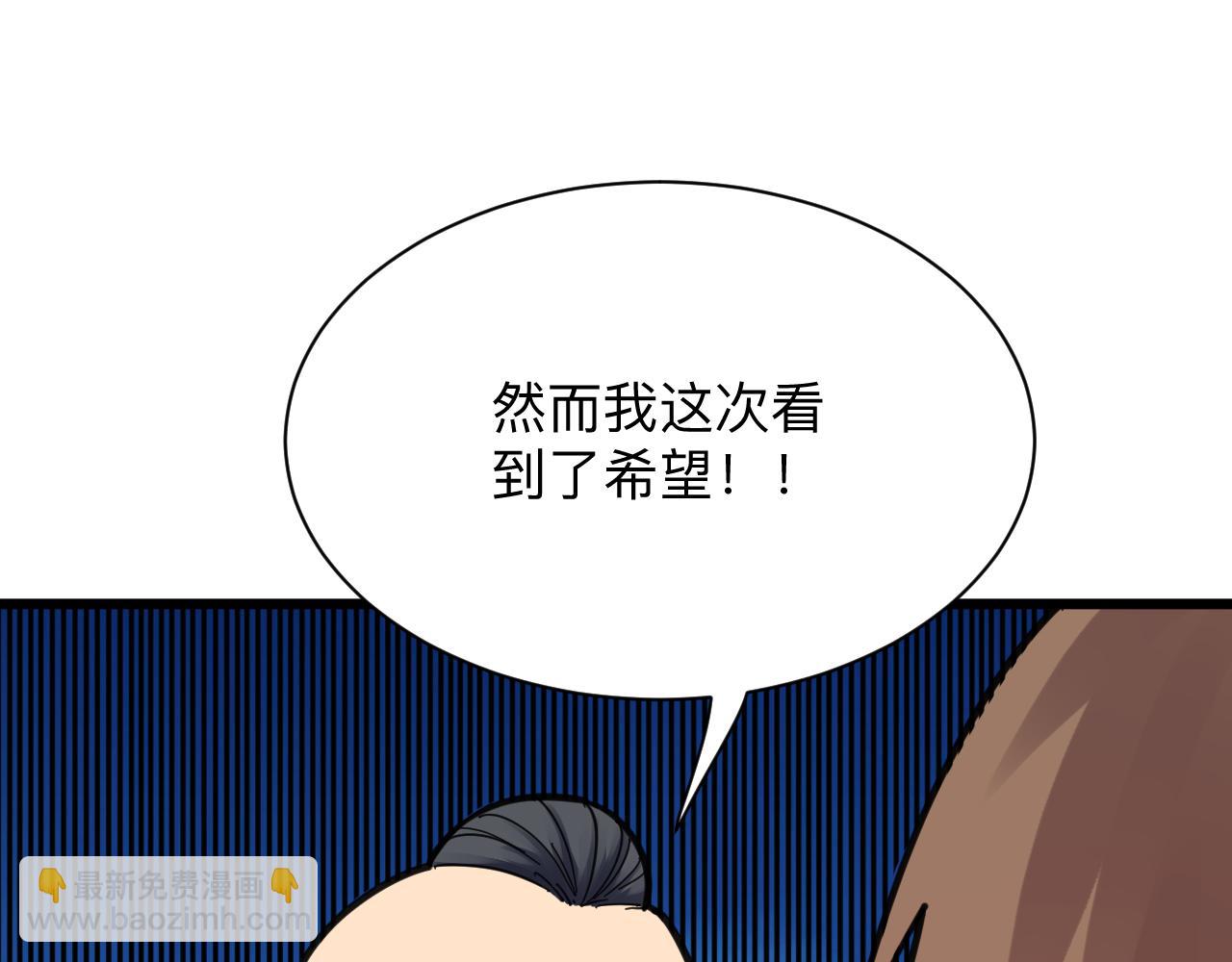 三界淘寶店 - 第294話 玉礦信息(2/3) - 5