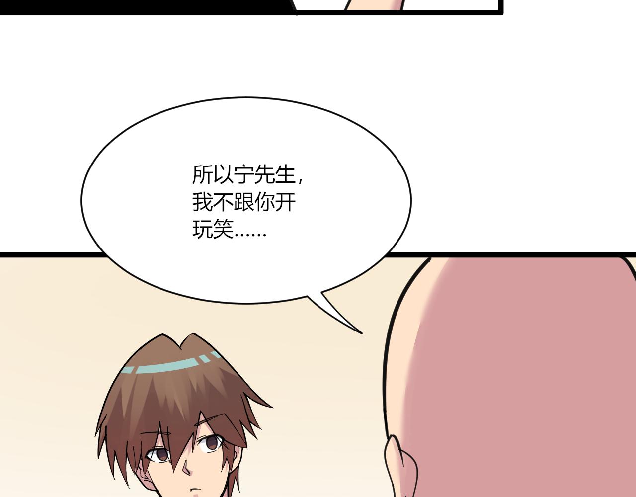 三界淘寶店 - 第294話 玉礦信息(2/3) - 3