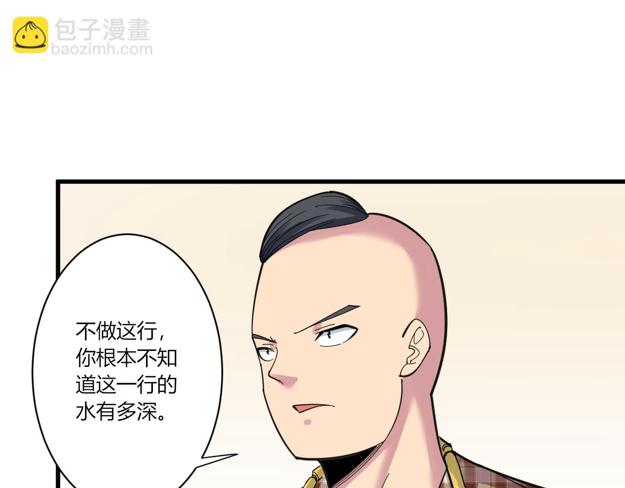 三界淘寶店 - 第294話 玉礦信息(2/3) - 3