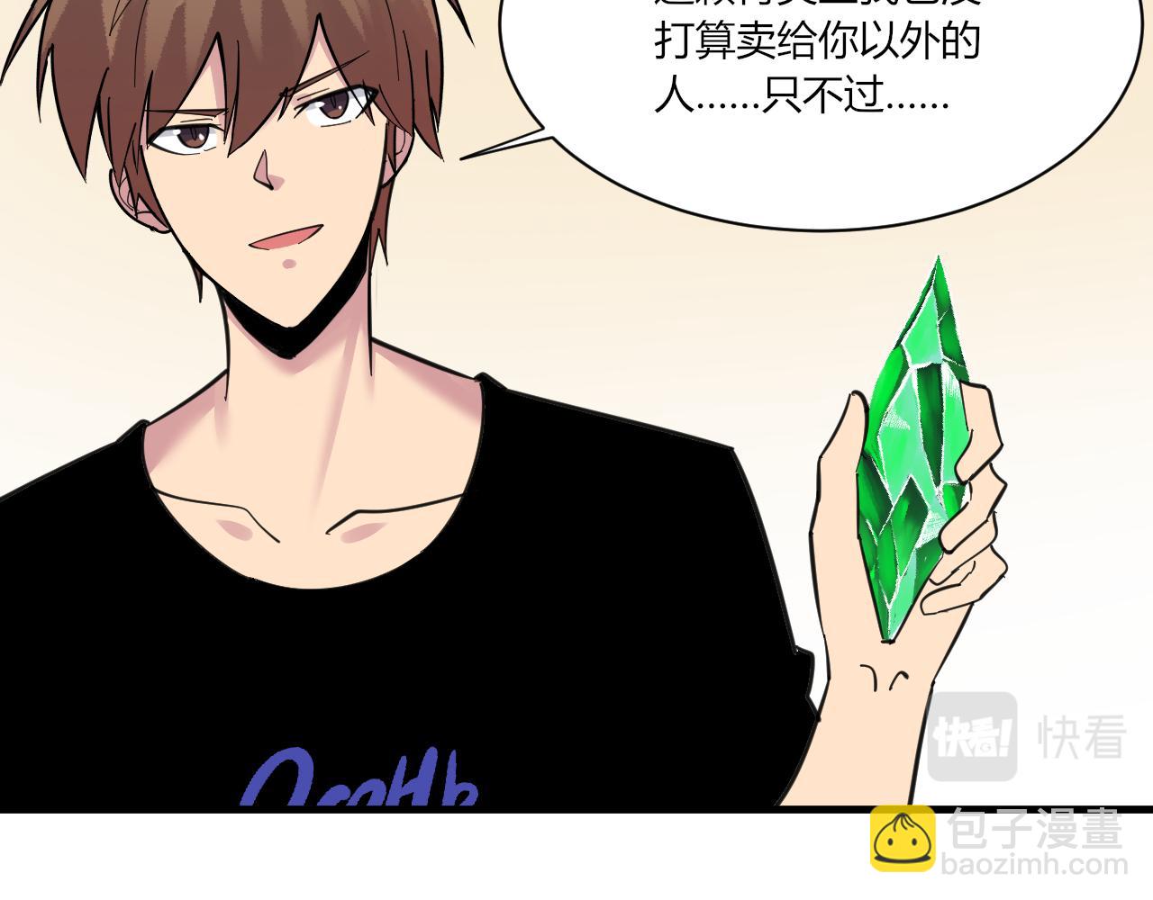 三界淘寶店 - 第294話 玉礦信息(2/3) - 7