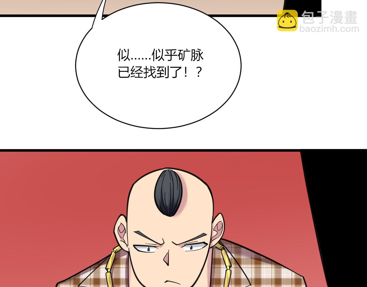 三界淘寶店 - 第294話 玉礦信息(2/3) - 4