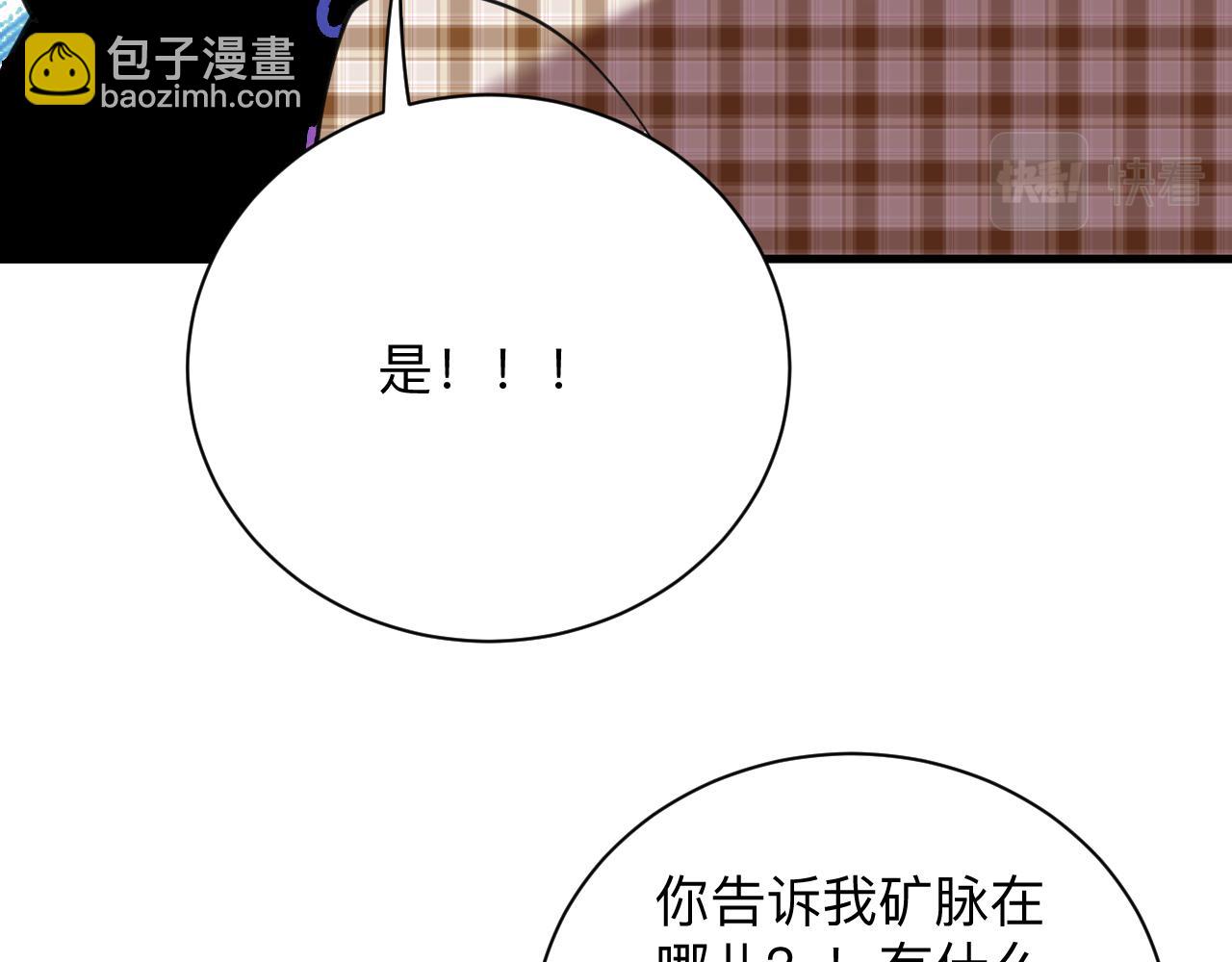 三界淘寶店 - 第294話 玉礦信息(2/3) - 2