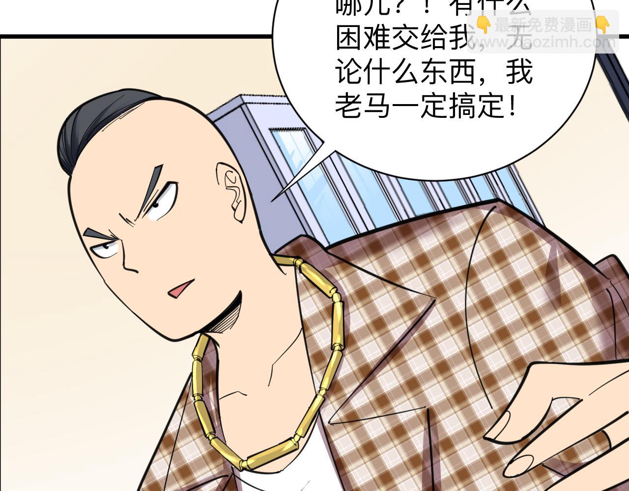 三界淘寶店 - 第294話 玉礦信息(2/3) - 3