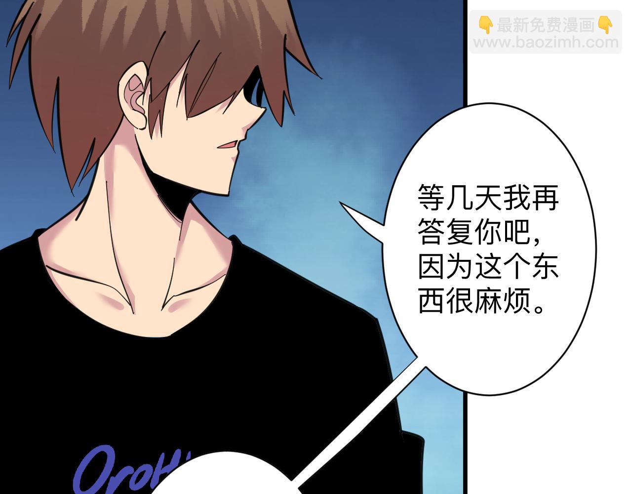 三界淘寶店 - 第294話 玉礦信息(2/3) - 5