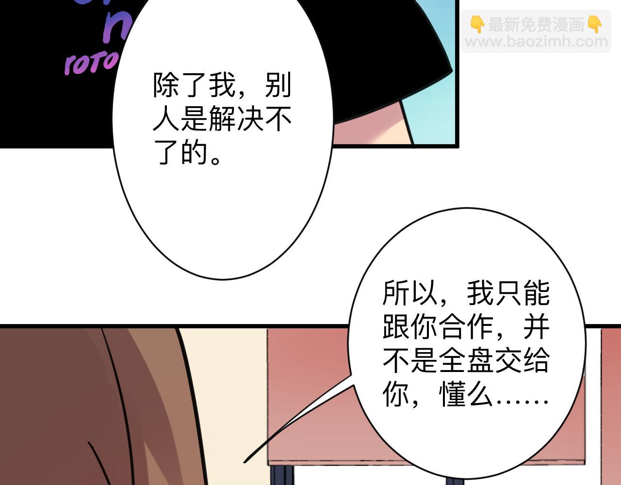三界淘寶店 - 第294話 玉礦信息(2/3) - 6