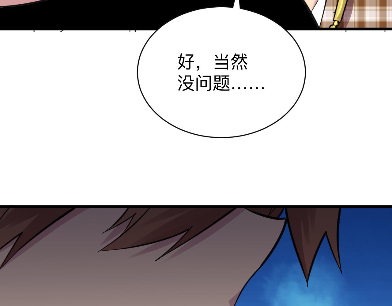 三界淘寶店 - 第294話 玉礦信息(2/3) - 8