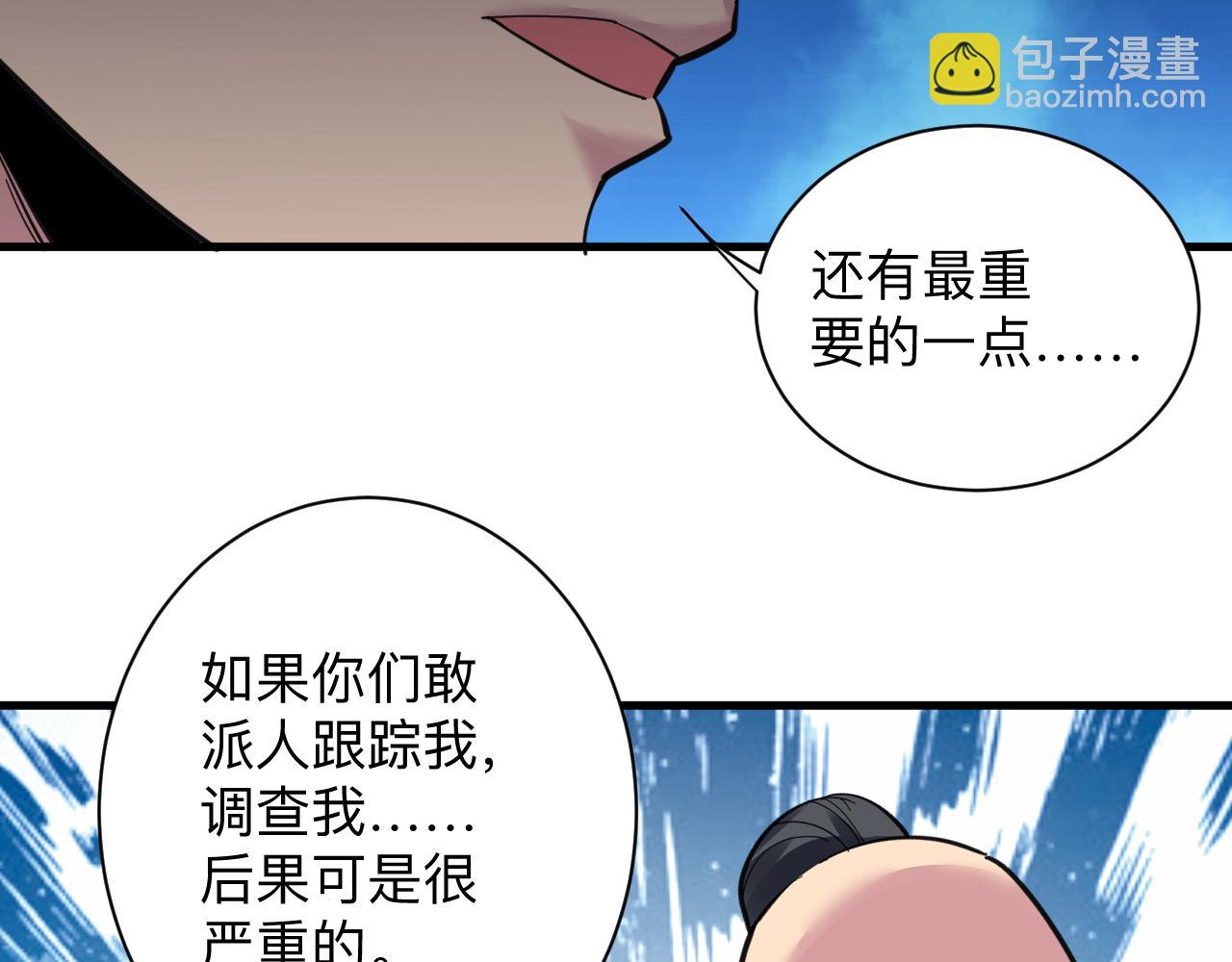 三界淘寶店 - 第294話 玉礦信息(2/3) - 1