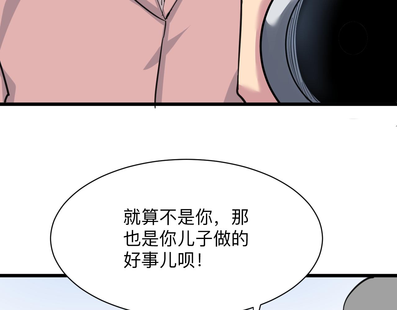 三界淘寶店 - 第296話 熟悉的感覺(1/3) - 2