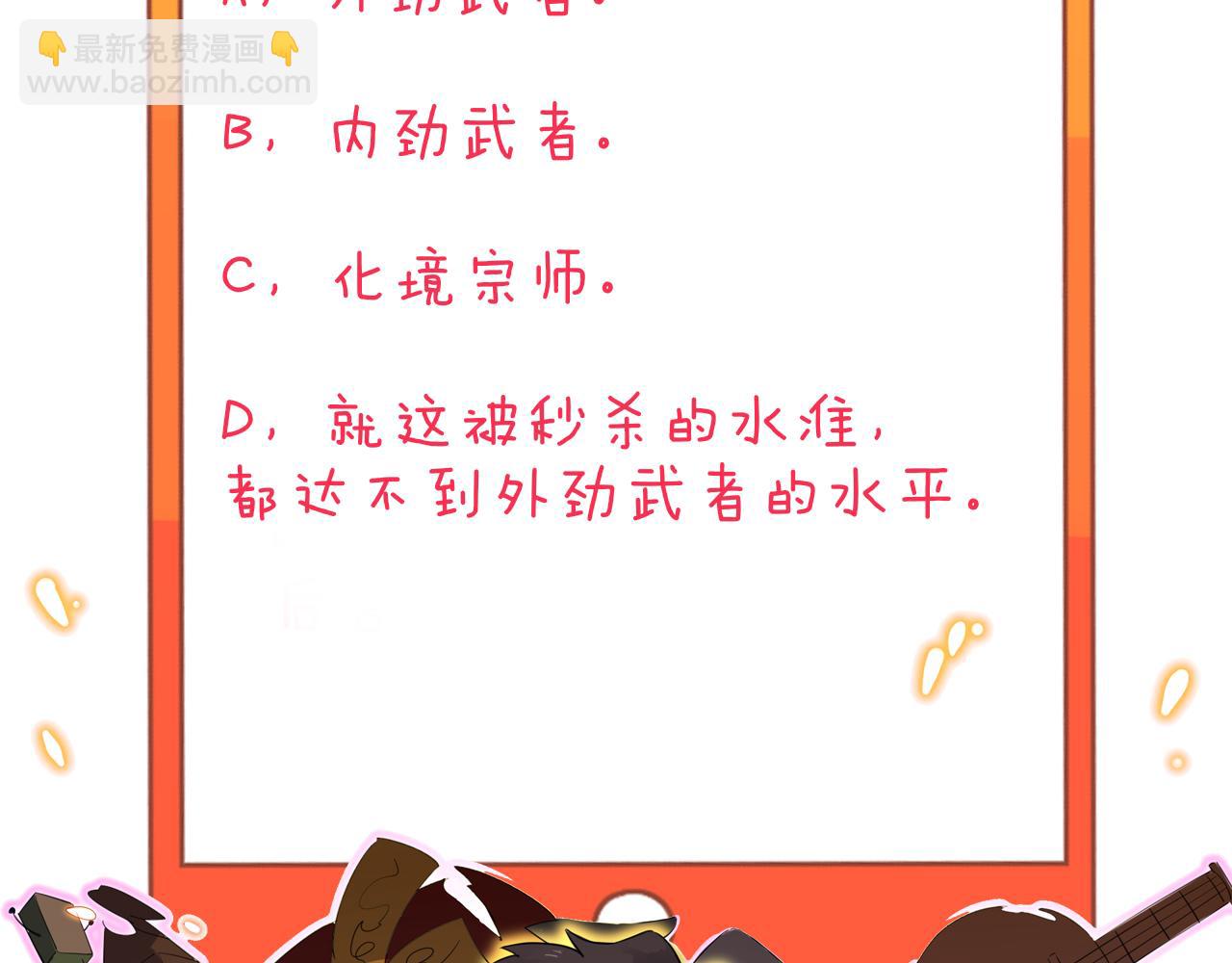 三界淘寶店 - 第296話 熟悉的感覺(3/3) - 1