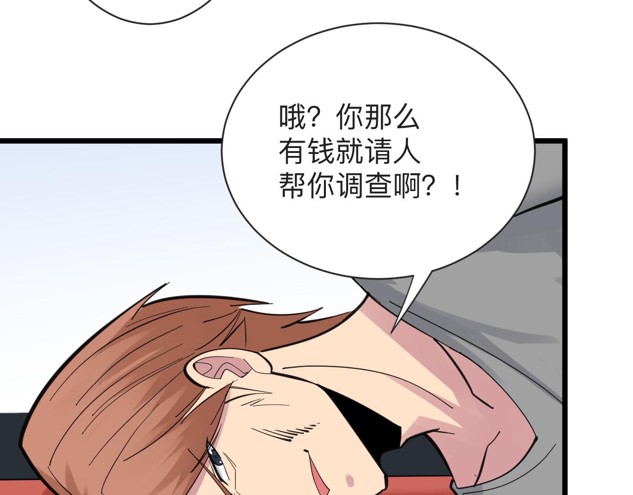 三界淘寶店 - 第296話 熟悉的感覺(1/3) - 7