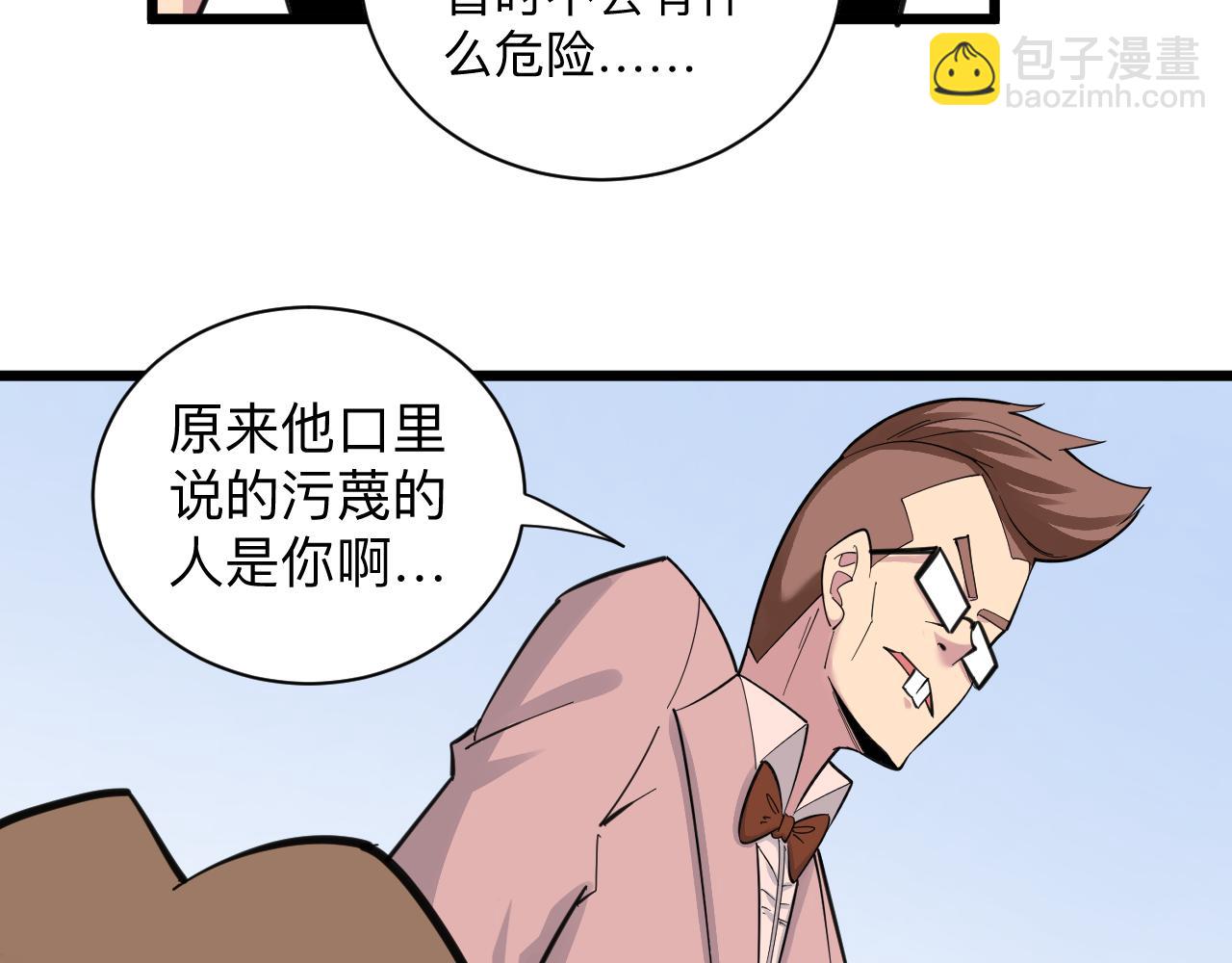 三界淘寶店 - 第296話 熟悉的感覺(2/3) - 7