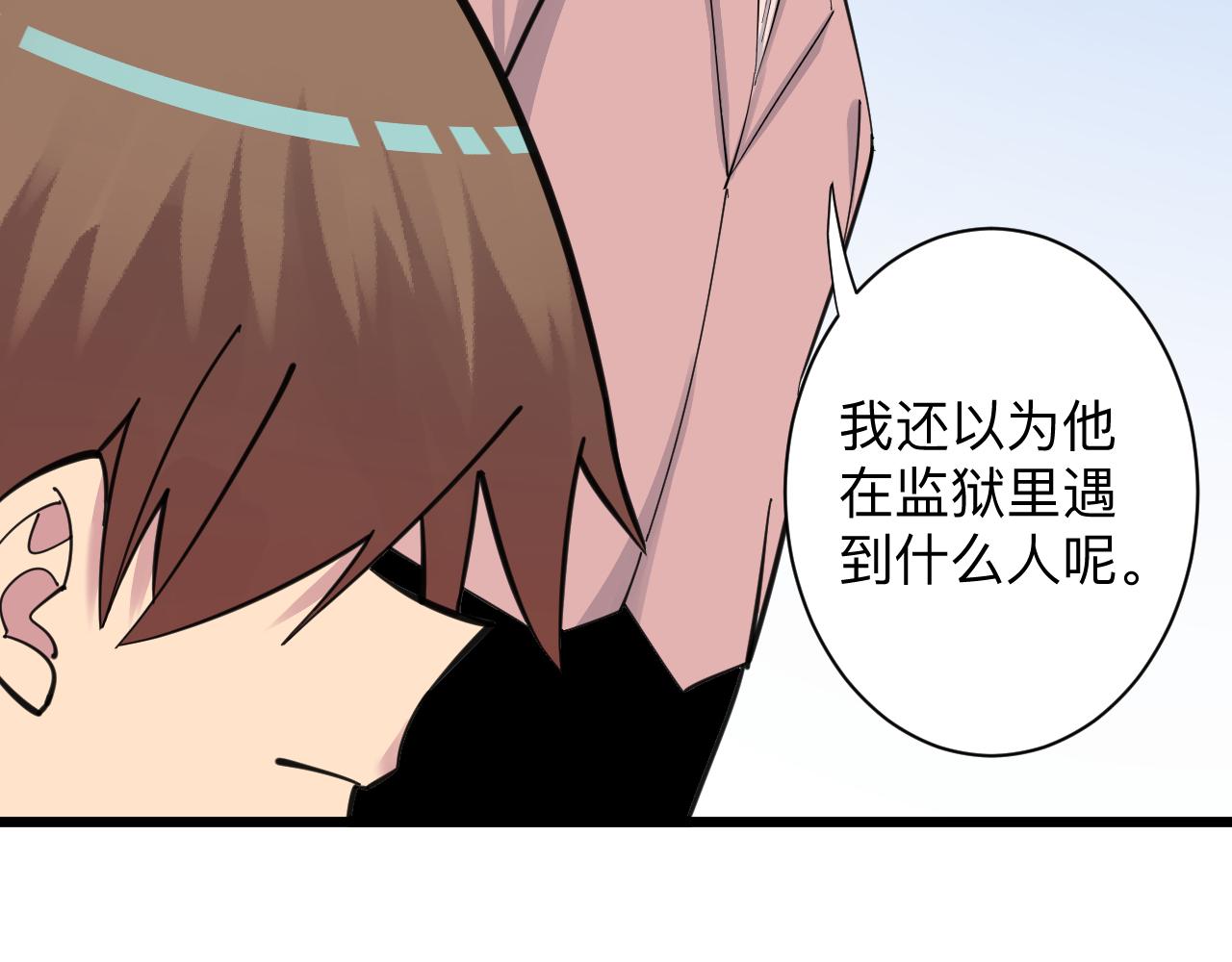 三界淘寶店 - 第296話 熟悉的感覺(2/3) - 8